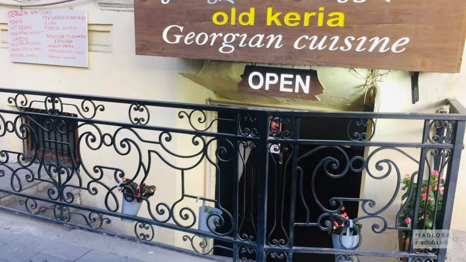 Вход в ресторан Old Keria в Тбилиси