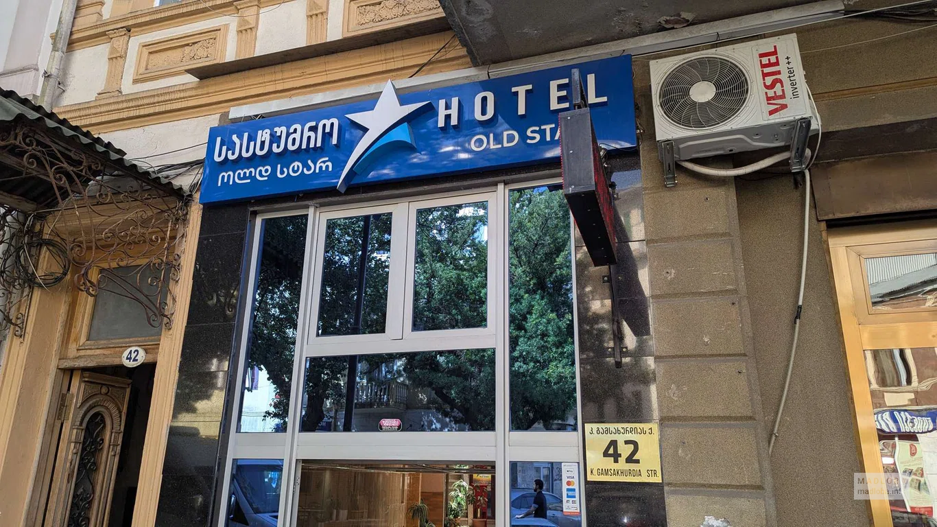 Old Star