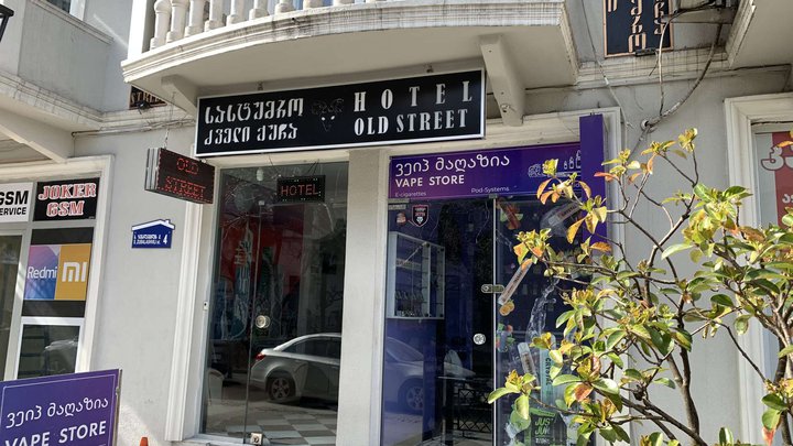 ძველი ქუჩა