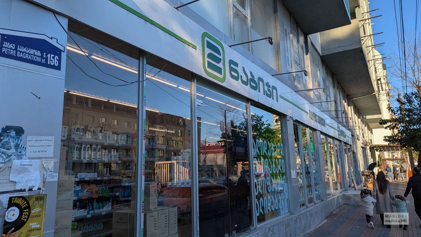 Вход в магазин Ori Nabiji на ул. Багратиони 156