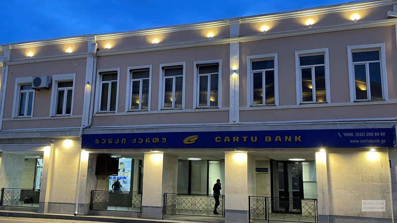 Cartu Bank (Paliashvili St. 2)