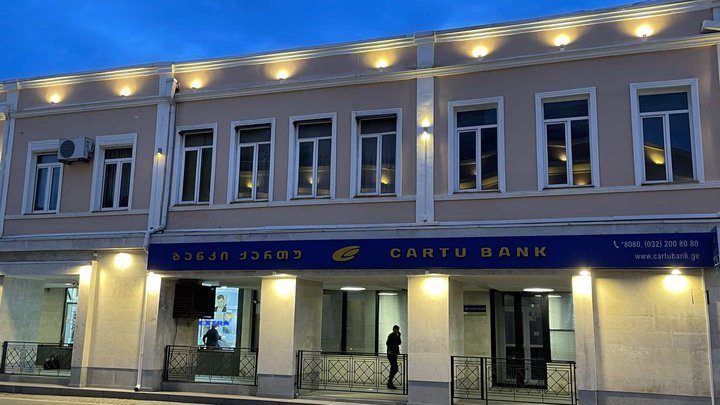 Cartu Bank (Paliashvili St. 2)