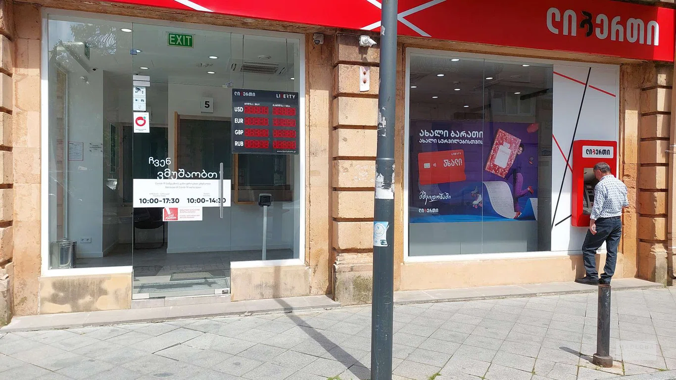 Вид на здание Liberty Bank