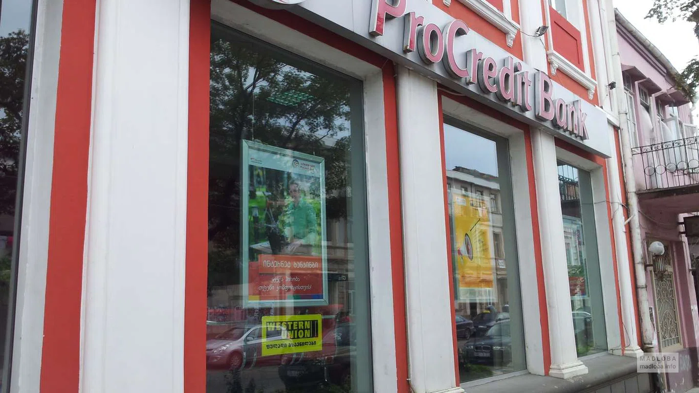 Здание ProCredit Bank