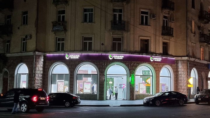 TeraBank (Egnate Ninoshvili str. 2)