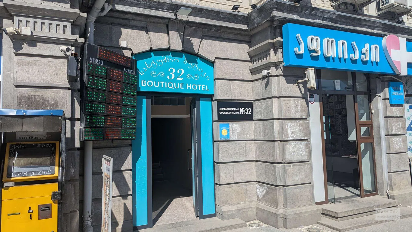 вход в трехзвездочный бутик-отель Hotel 32 в Батуми