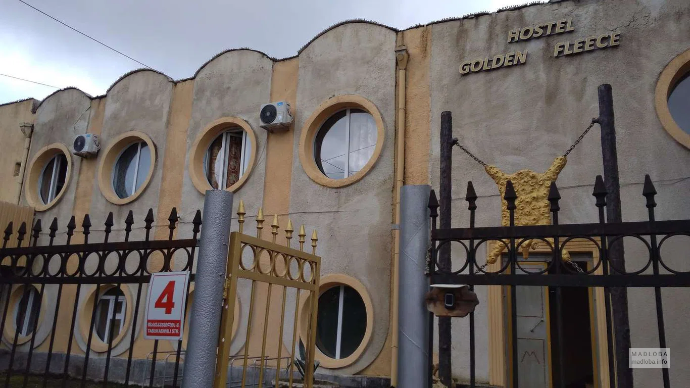 Золотое Руно