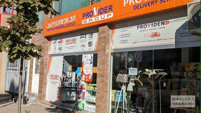 Providerge