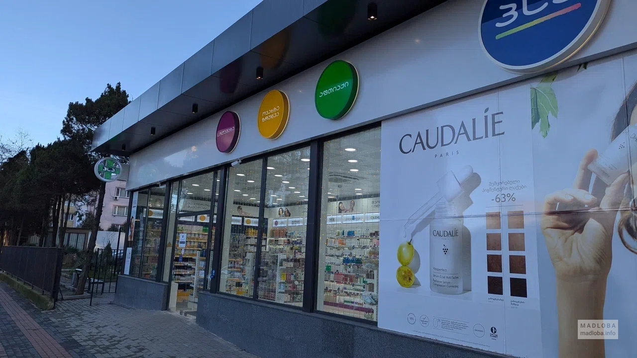 PSP Pharmacy (ул. Багратиони)