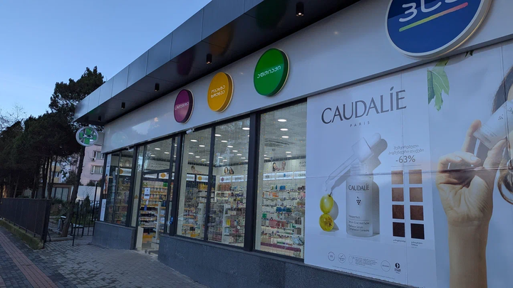 PSP Pharmacy (ул. Багратиони)
