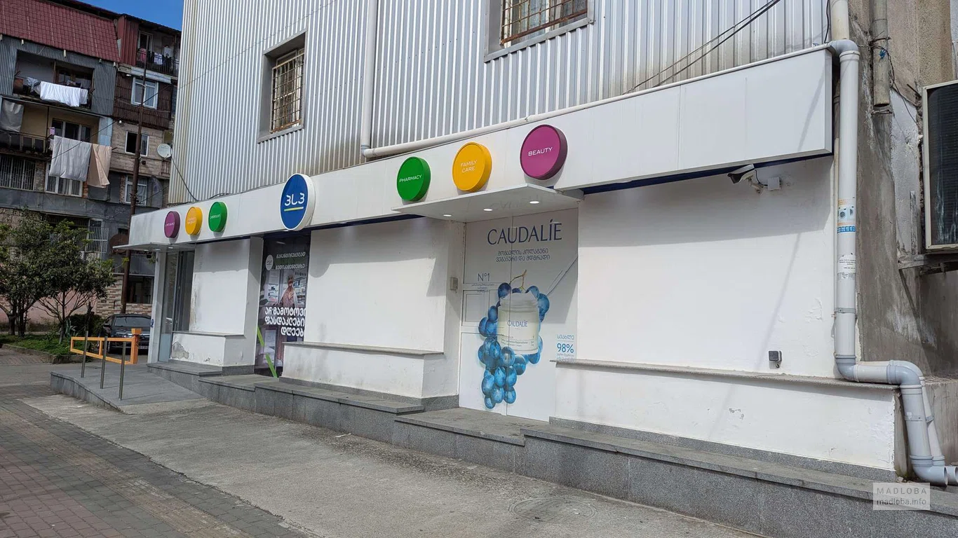 Аптека PSP Pharmacy №170 на улице Ивана Джавахишвили в Батуми