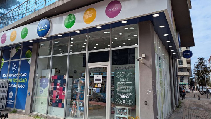 PSP Pharmacy №271 (ул. Лермонтова)