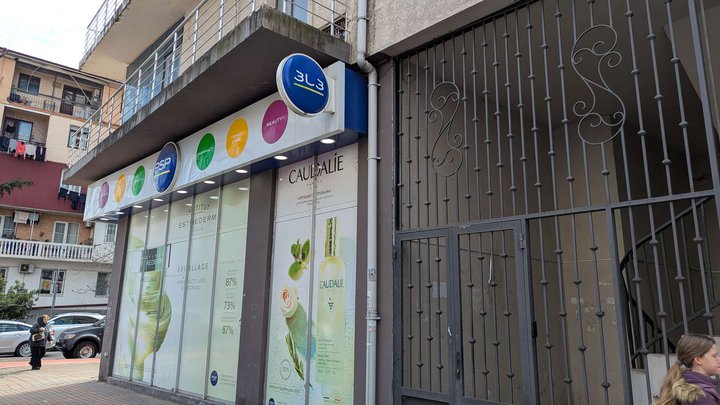 PSP Pharmacy №271 (ул. Лермонтова)