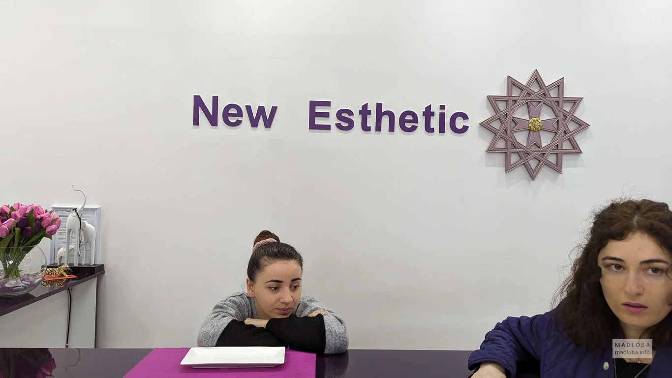 Косметологический центр "New Esthetic" ресепшен