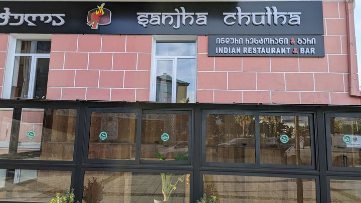 Sanjha Chulha