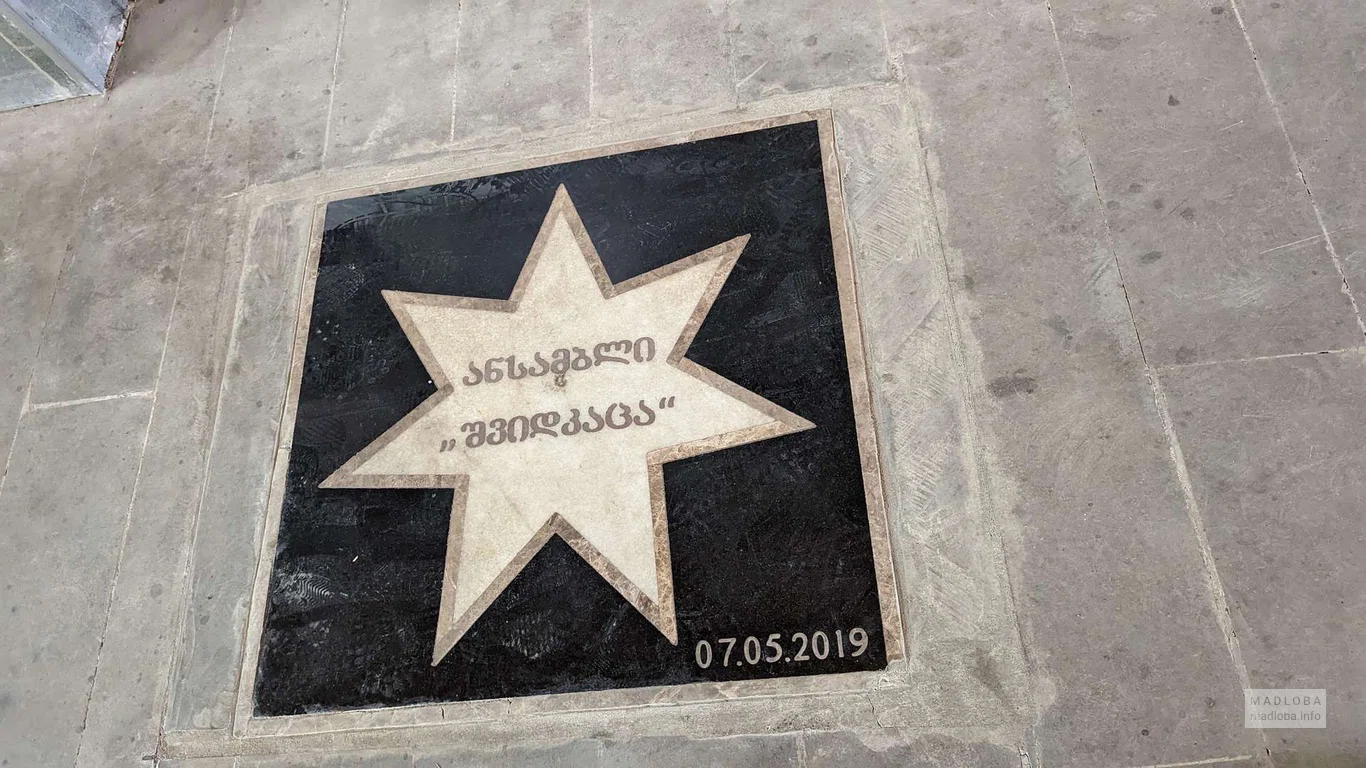 Звезда славы в Озургети