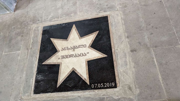 ფოლკლორის ცენტრი