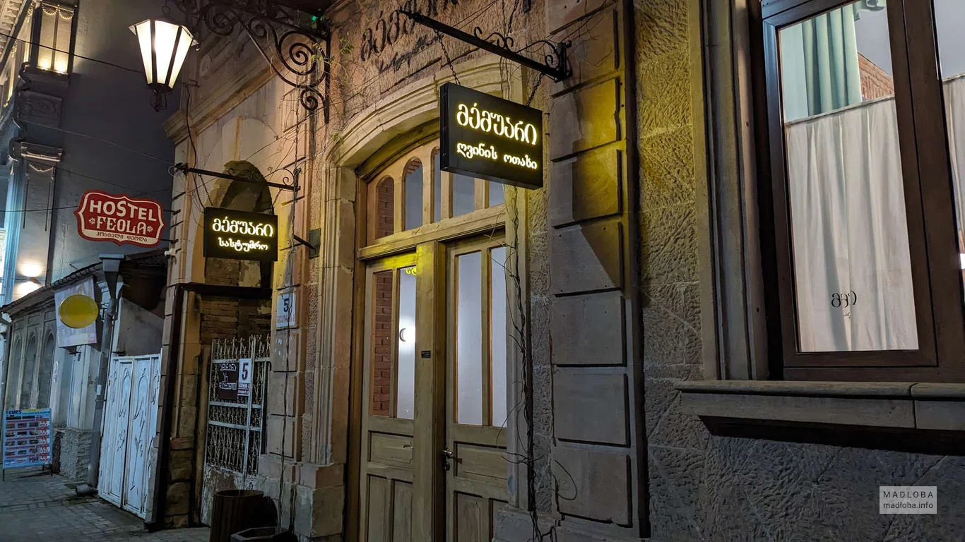 Hotel Memoire