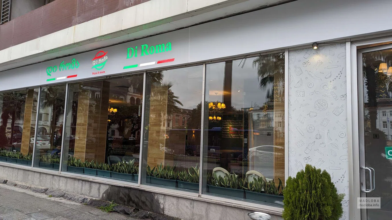 Pizza Di Roma в Батуми