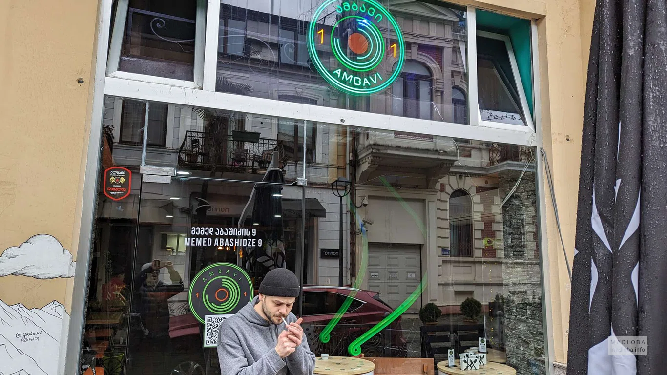 1ambavi Bar в Батуми