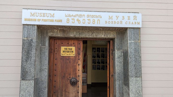 Military Glory Museum
