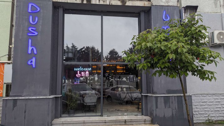 Dusha.lounge