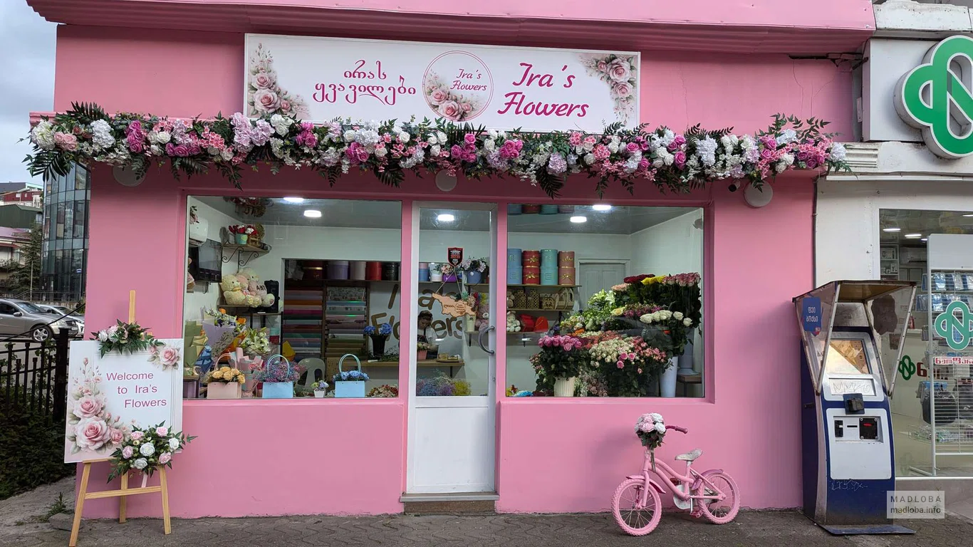 Ira’s flowers