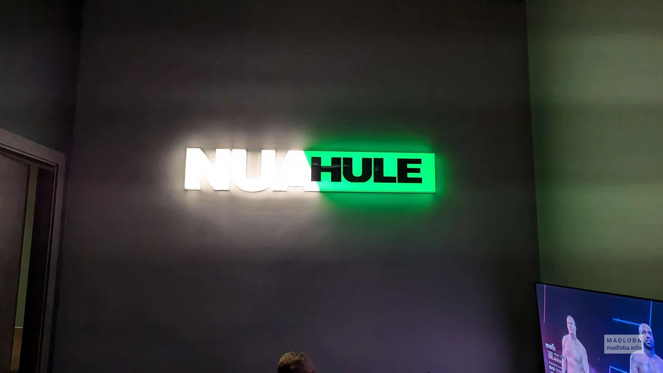 Кальянная "Nuahule Smoke"