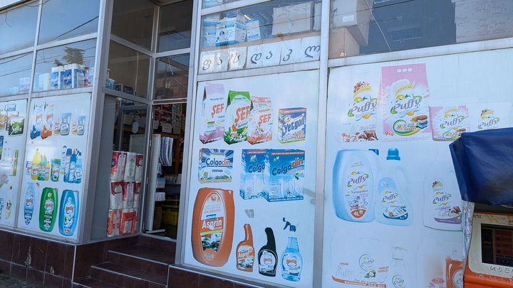 Cleaning Supplies Store