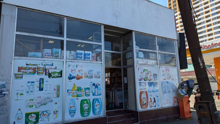 Cleaning Supplies Store