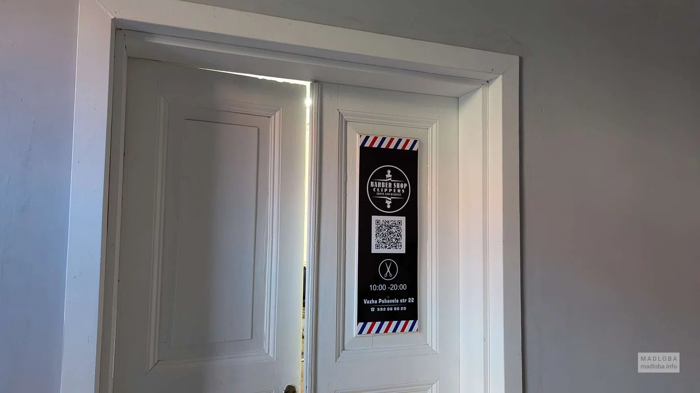 вход в Clippers Barbershop Батуми