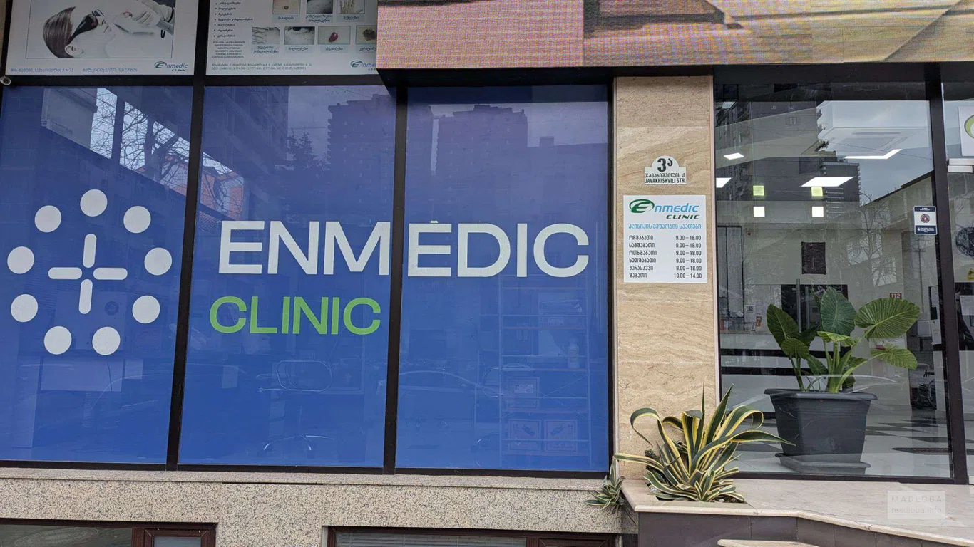 Enmedic Clinic в Батуми