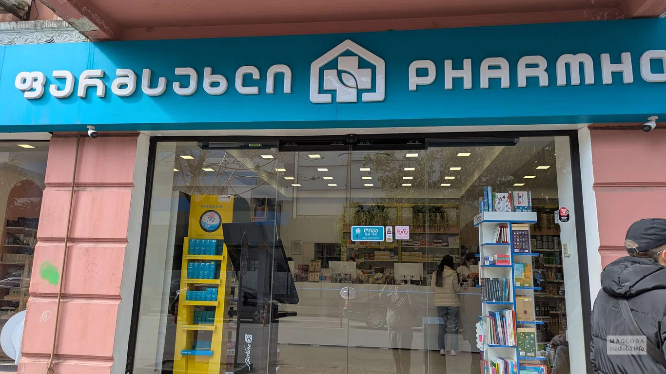 ფარმსახლი - Pharmhouse