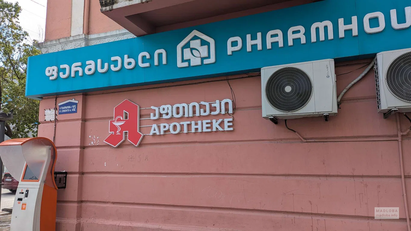 аптека Pharmhouse в Батуми