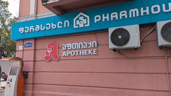 ფარმსახლი - Pharmhouse