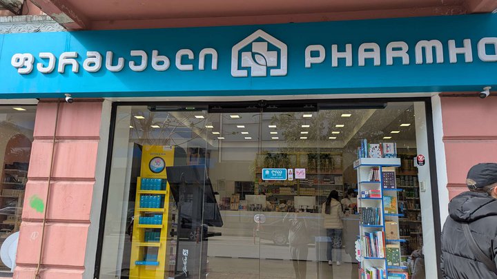 ფარმსახლი - Pharmhouse