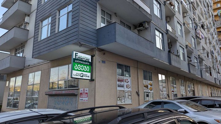 GREEN HOME
