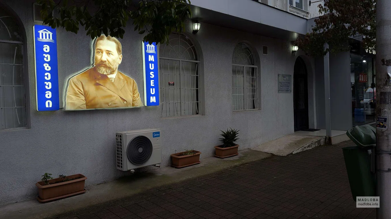 Вход в батумский музей Ильи Чавчавадзе