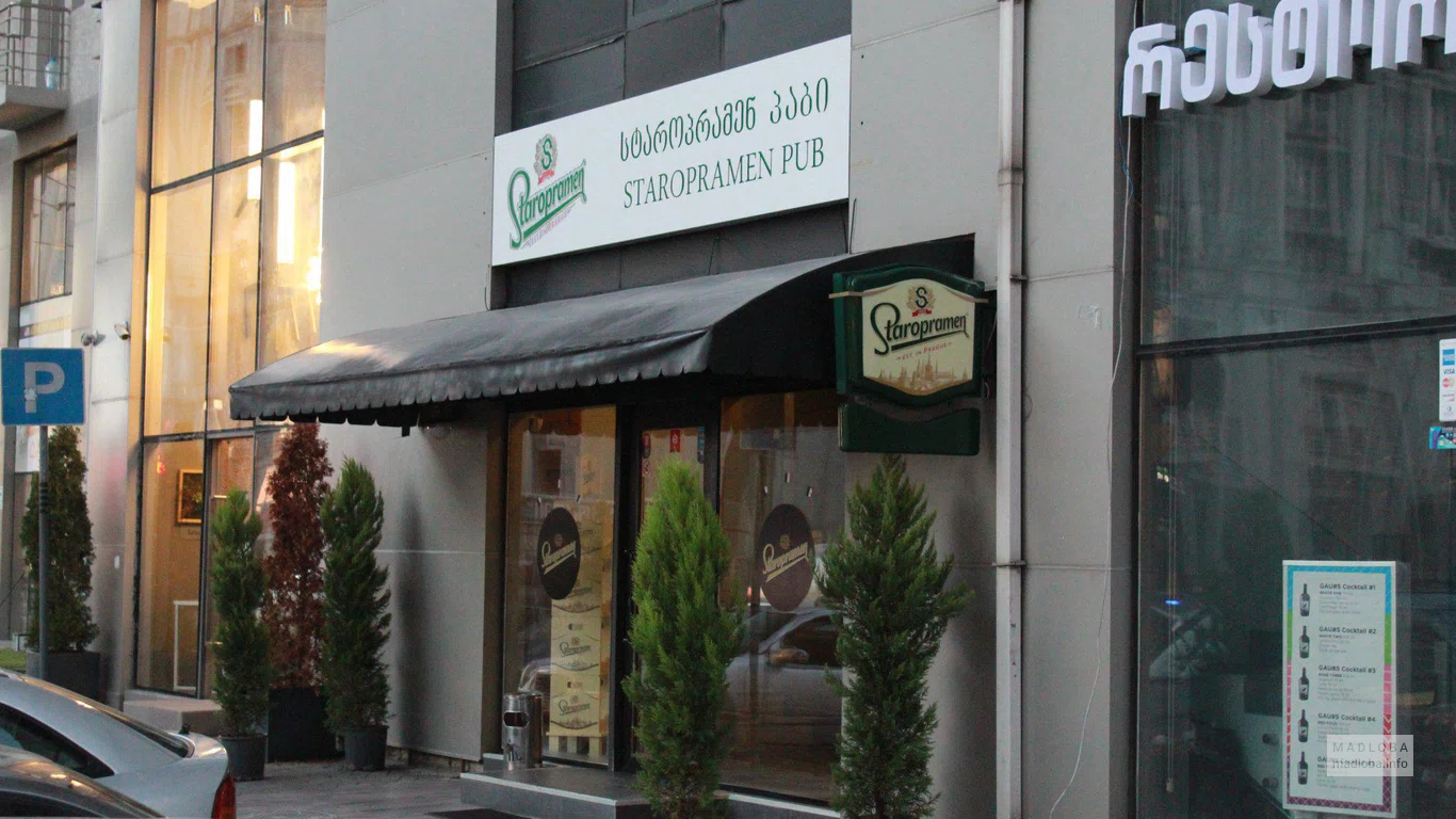 Вход в Паб Staropramen