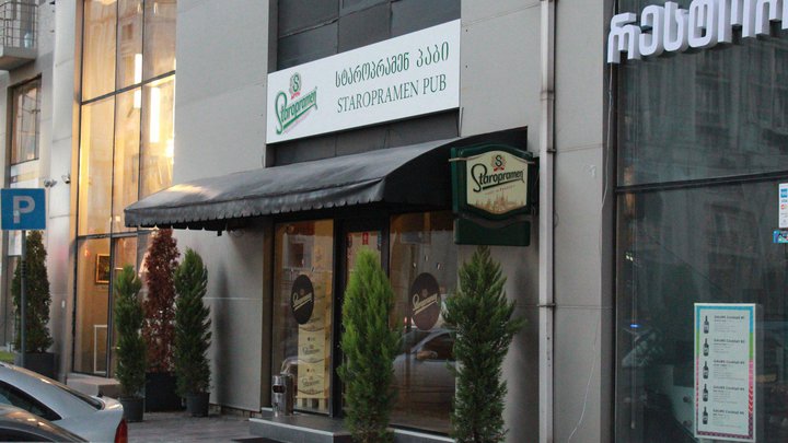 Staropramen Pub