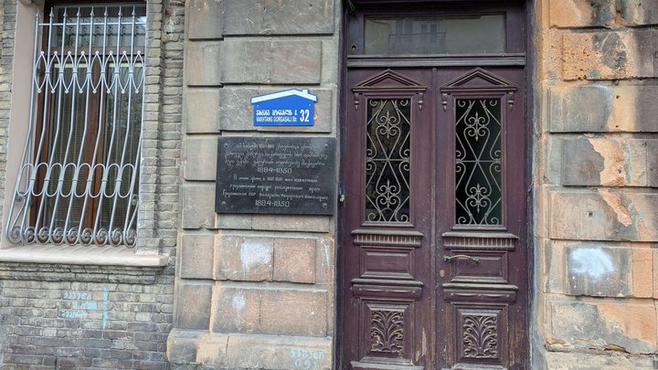 Памятная табличка имени Валерьяна Федоровича Макацария