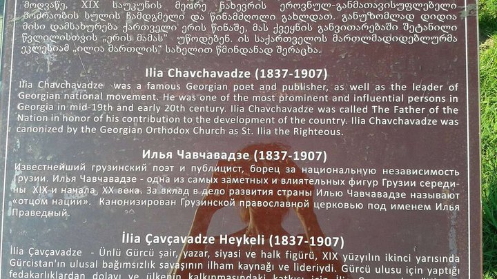 Monument Of Ilia Chavchavadze
