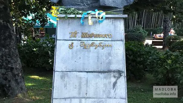 Памятник Тарасу Шевченко
