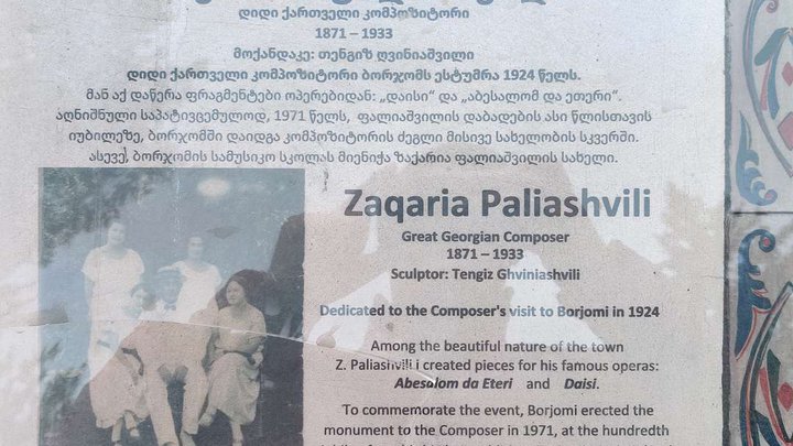 Monument to Zakharia Paliashvili