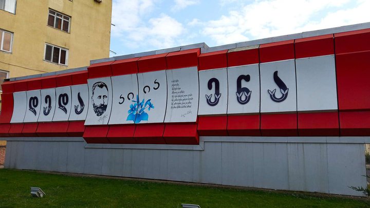 Monument to the native language