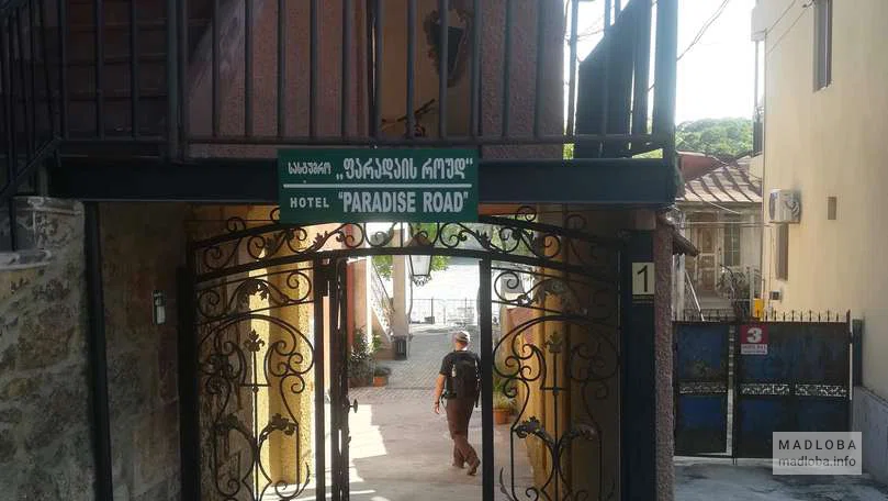 Вход в хостел Paradise Road