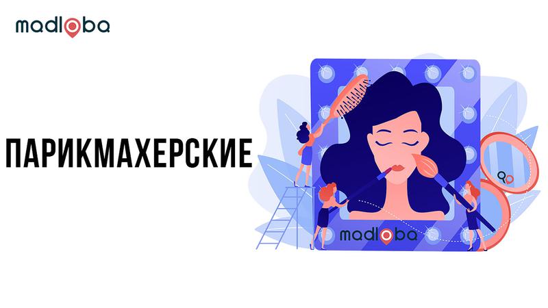 Парикмахерские в Грузии