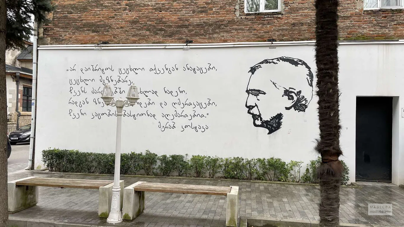 პოეტთა პარკი