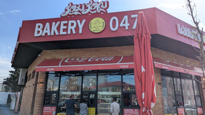 Bakery 047