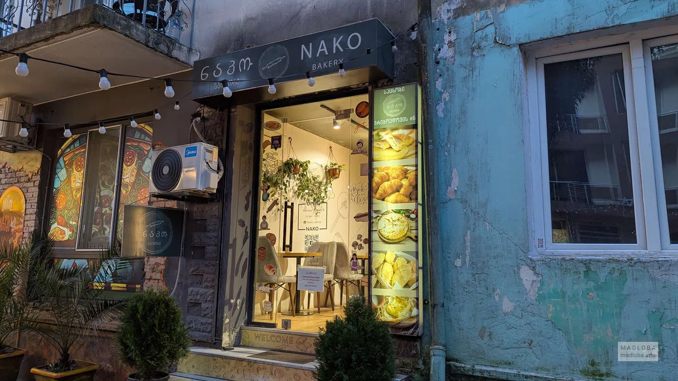 Пекарня "Nako" в Батуми